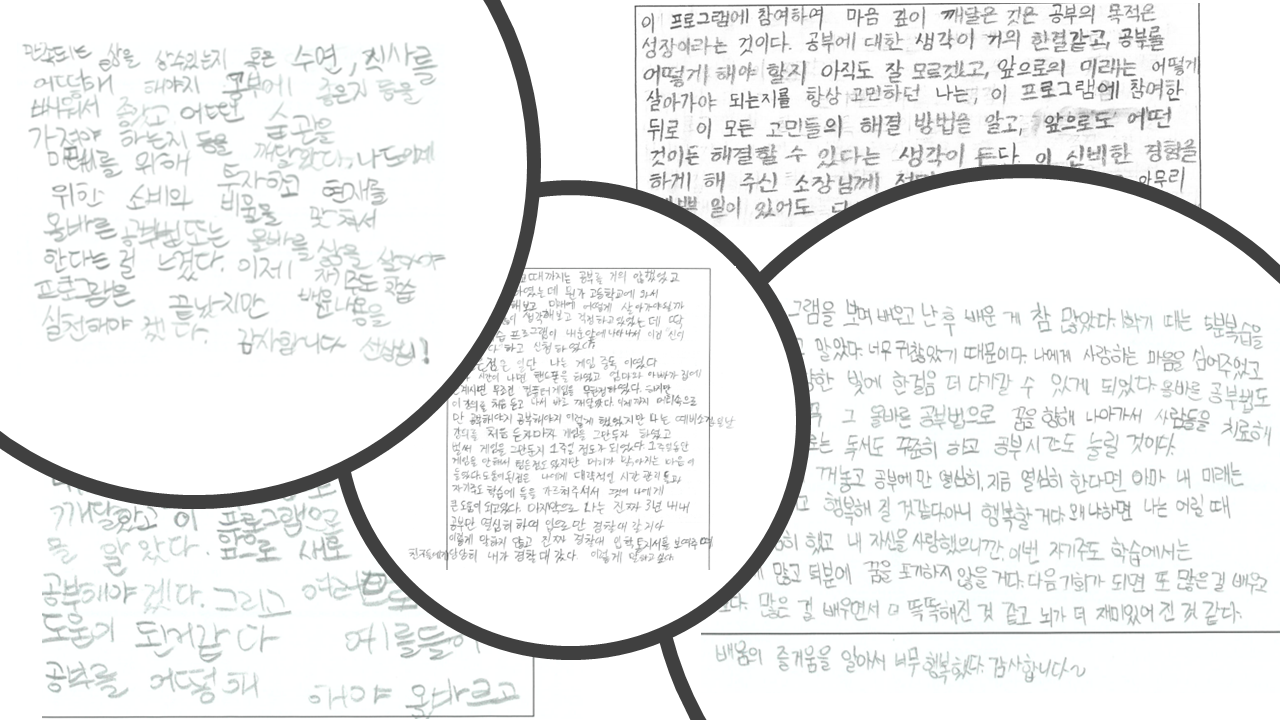 활동소감문